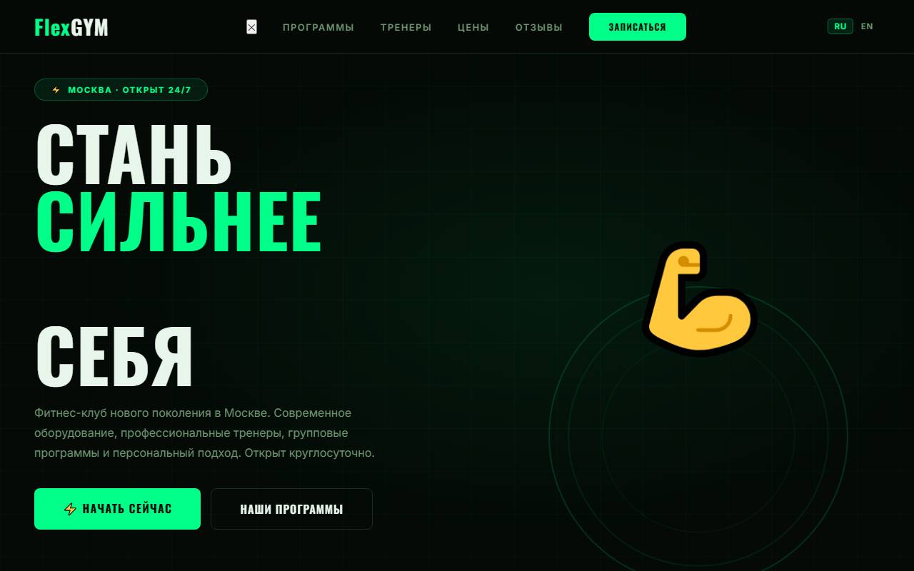 FlexGym