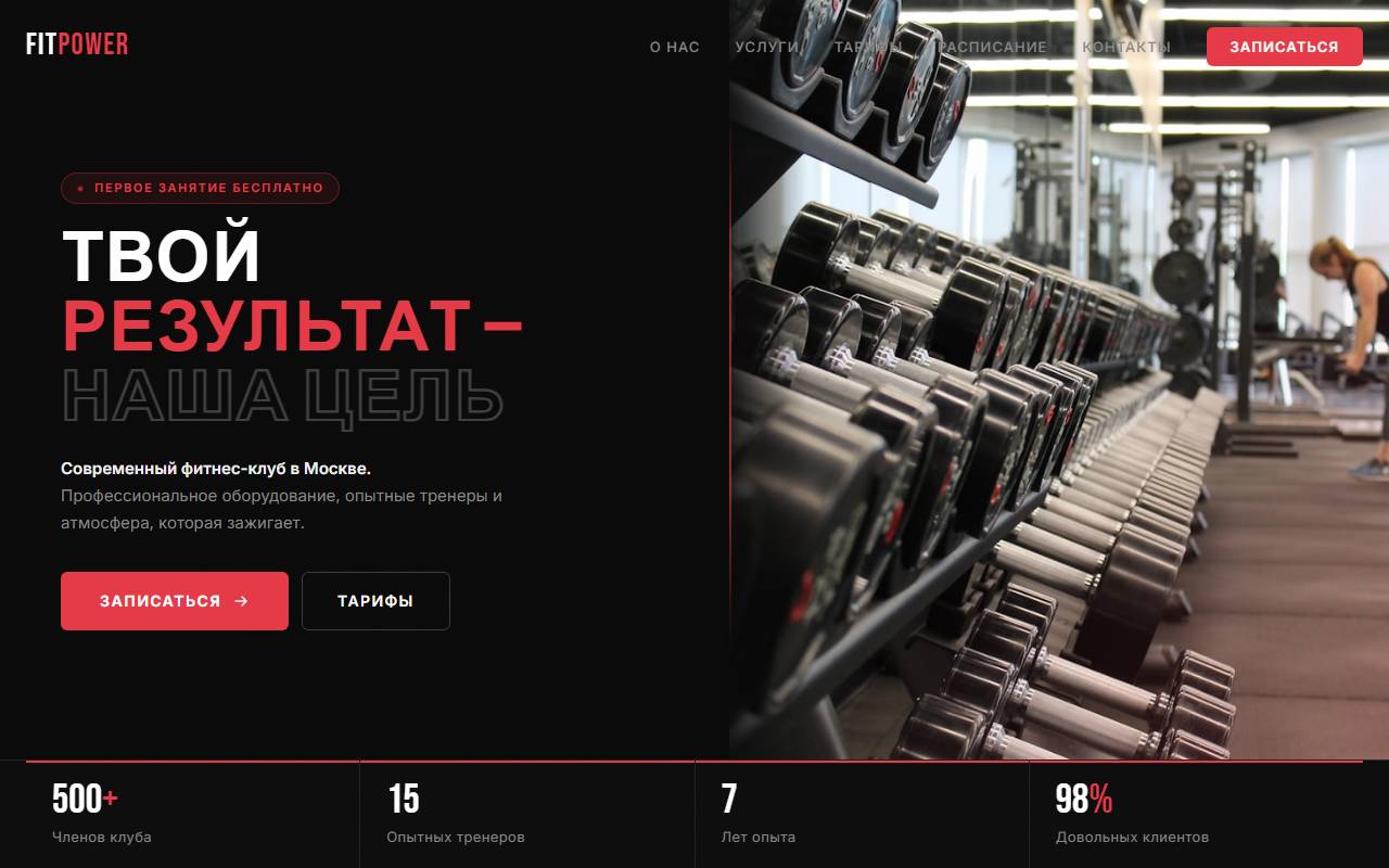 FitPower