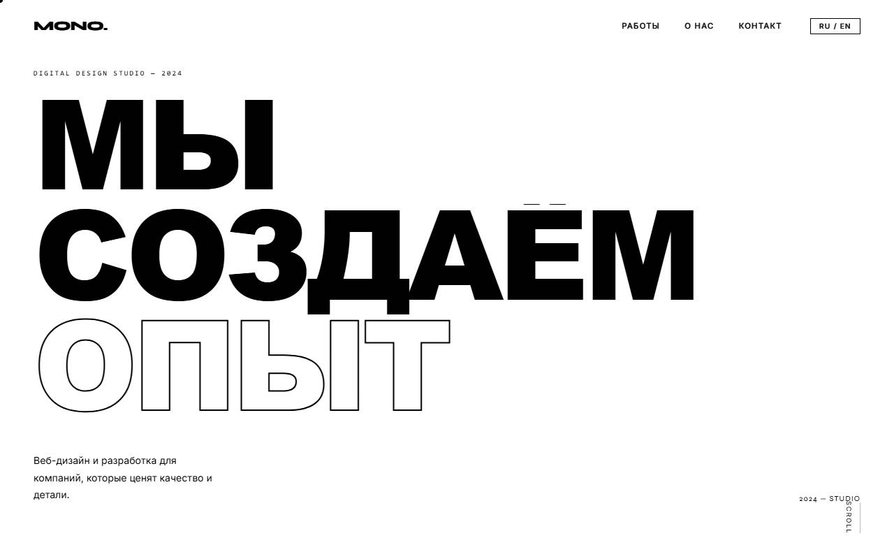 MONO · Design Studio